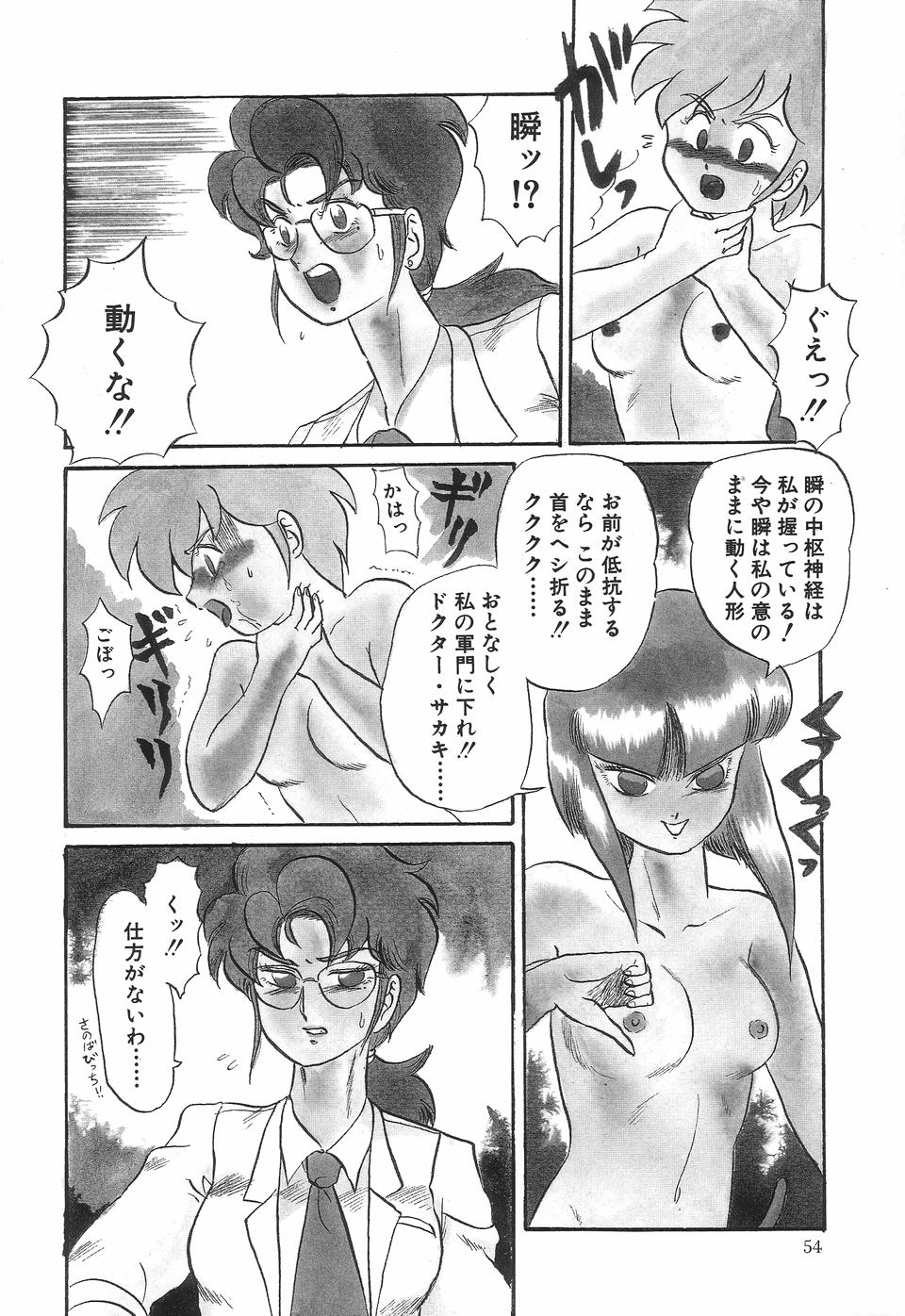 [魔北葵] 狂的科学倶楽部