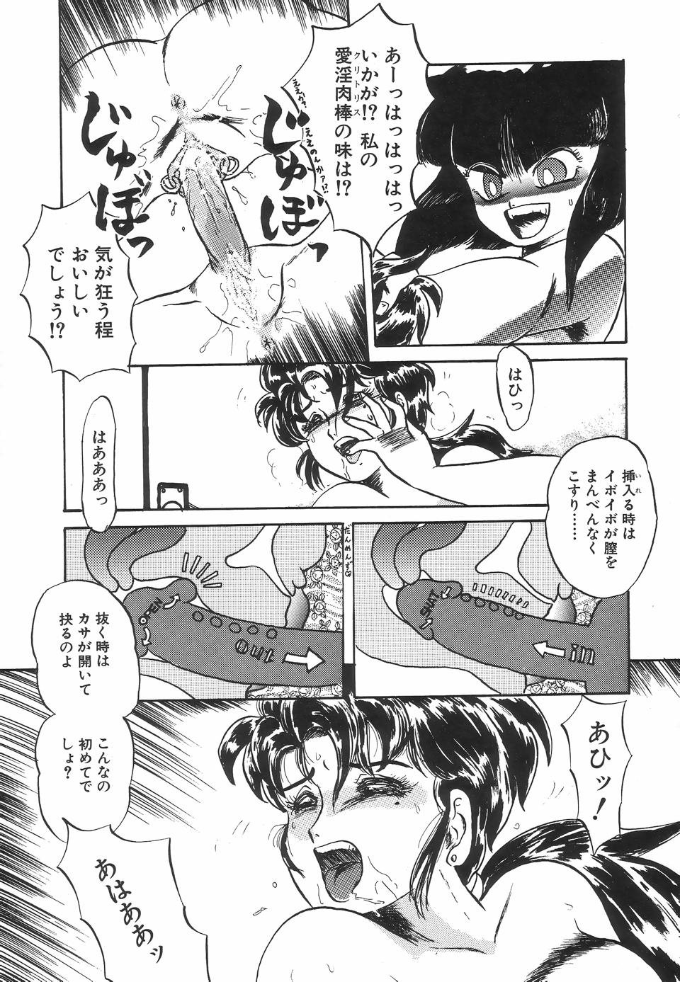 [魔北葵] 狂的科学倶楽部