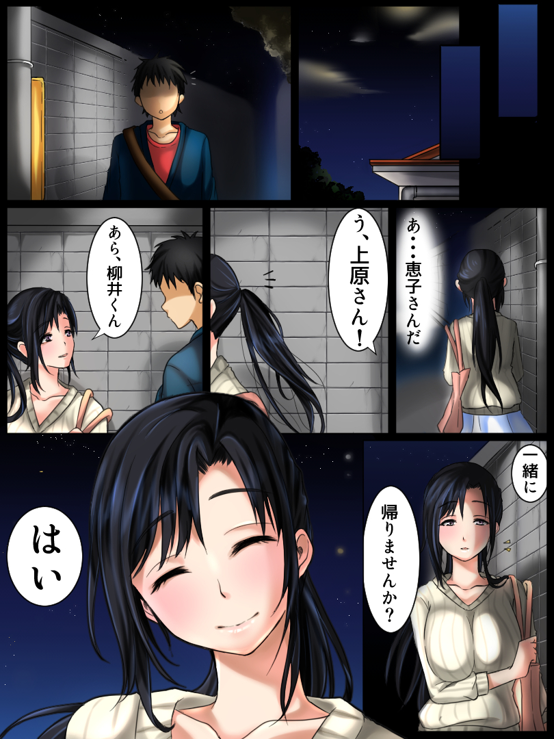 [WLHO] 地味な年上女性は自分の魅力をわかっていない [DL版]