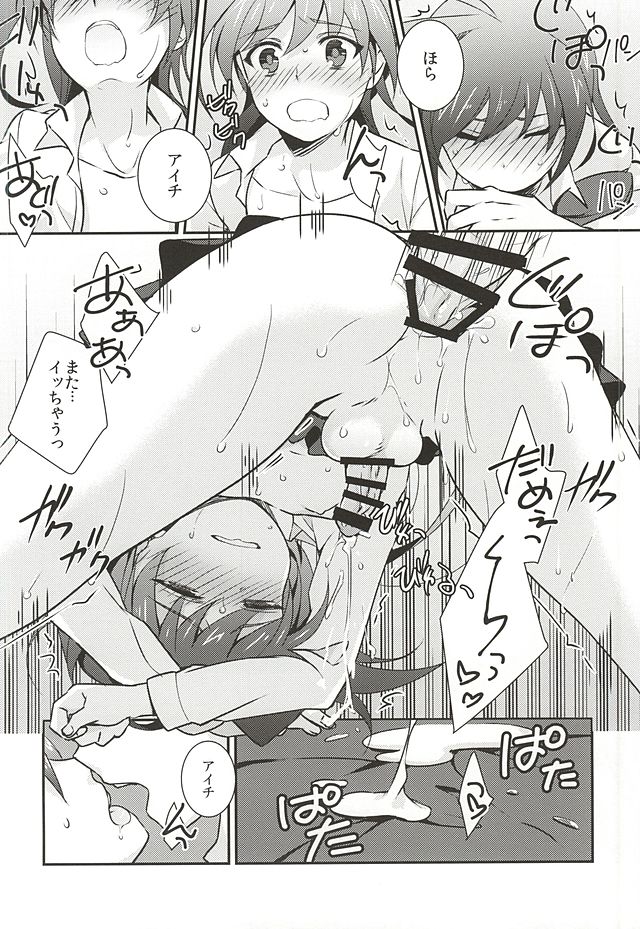 (HARUCC20) [妄想カタルシス (浅葱しおん)] 櫂トシキは女性恐怖症 (カードファイト!! ヴァンガード)