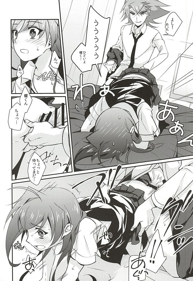 (HARUCC20) [妄想カタルシス (浅葱しおん)] 櫂トシキは女性恐怖症 (カードファイト!! ヴァンガード)
