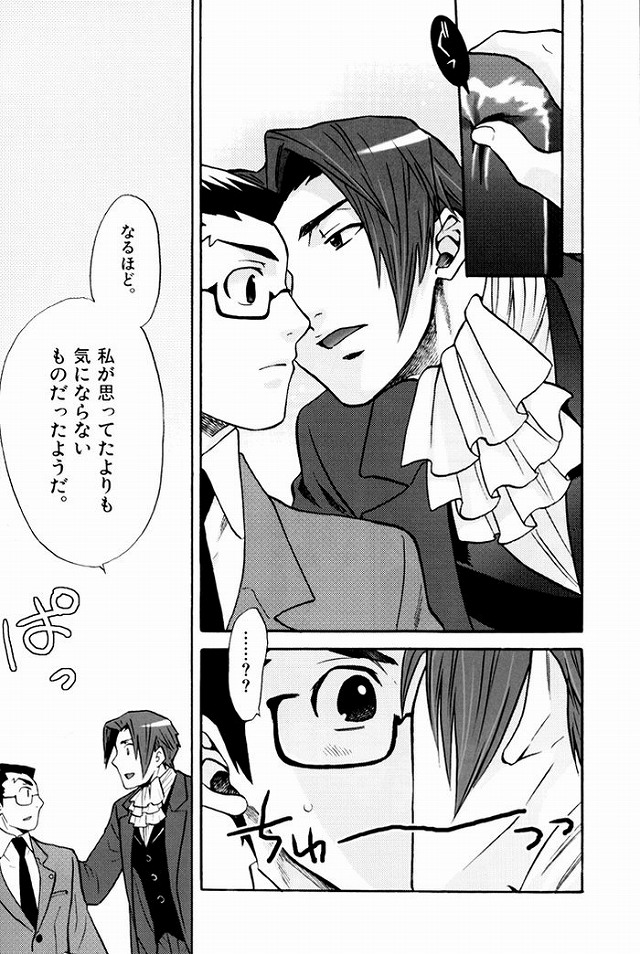 (C71) [うずまき (はやままこと)] 発熱注意。 (逆転裁判)