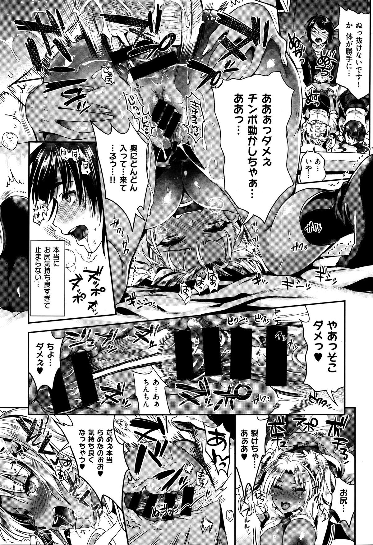 [小島紗] 小悪魔ギャルズ (コミックゼロス #37)