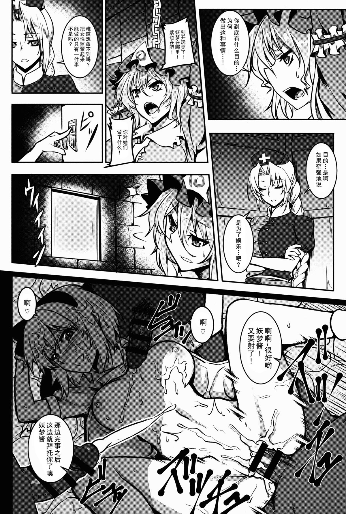 (例大祭12) [アビオン村 (ジョニー)] 嗜虐幻想郷 -西行寺幽々子- (東方Project) [中国翻訳]