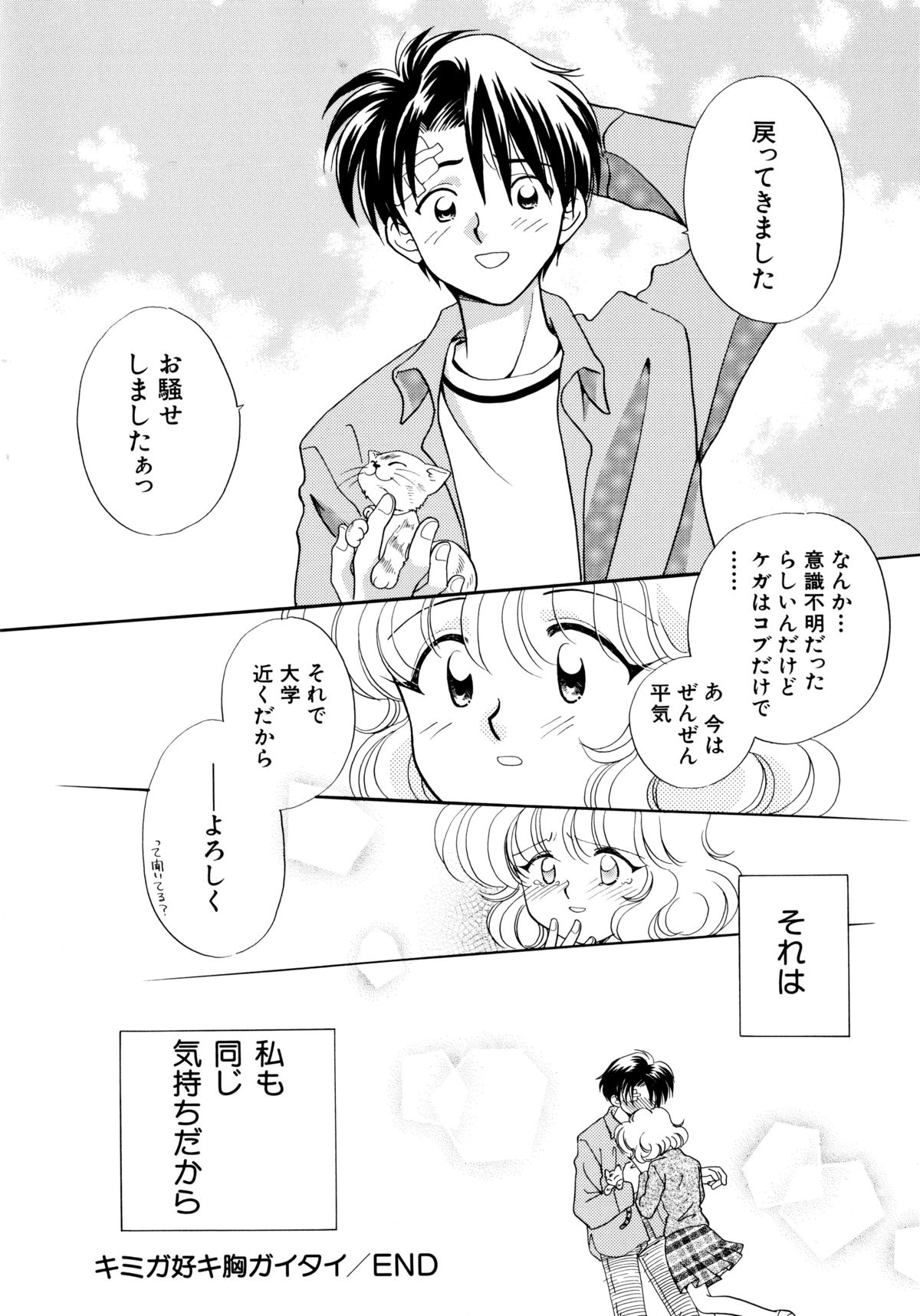 [流星ひかる] 半分少女