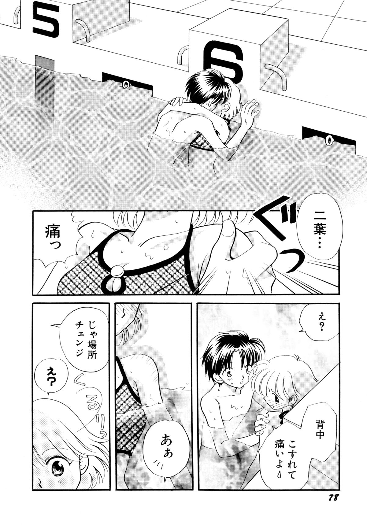 [流星ひかる] 半分少女