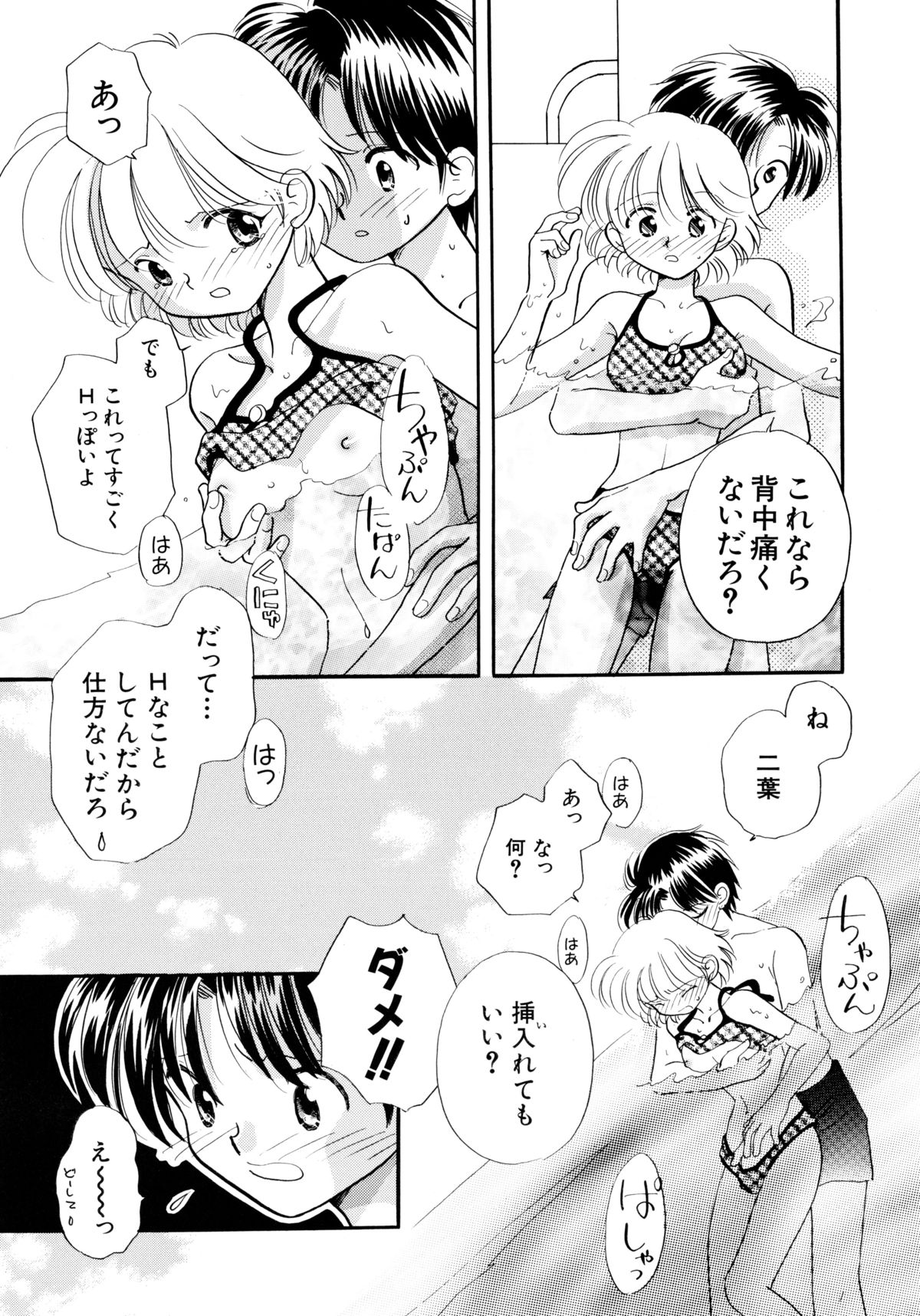 [流星ひかる] 半分少女