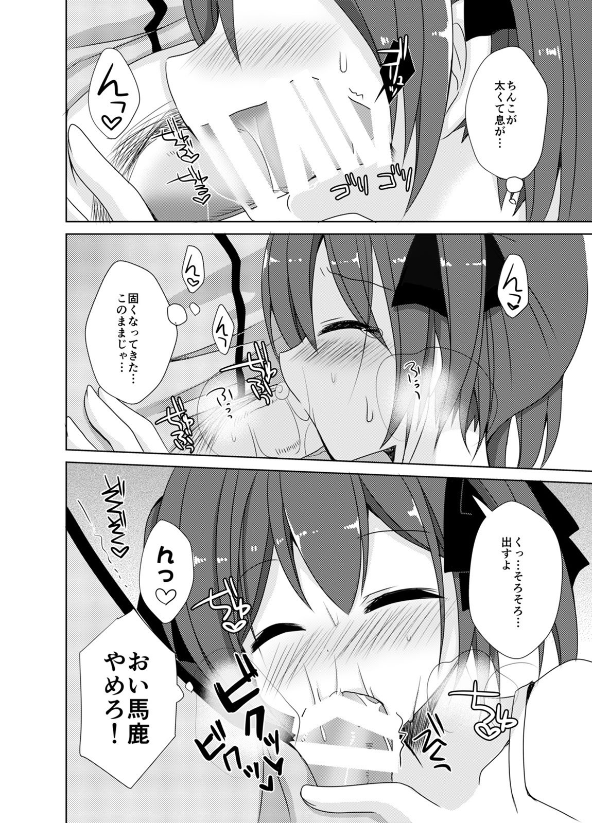 [TSFのF (森あいり)] 妹えくすちぇんじ (TSFのFのほん その2のB) [DL版]