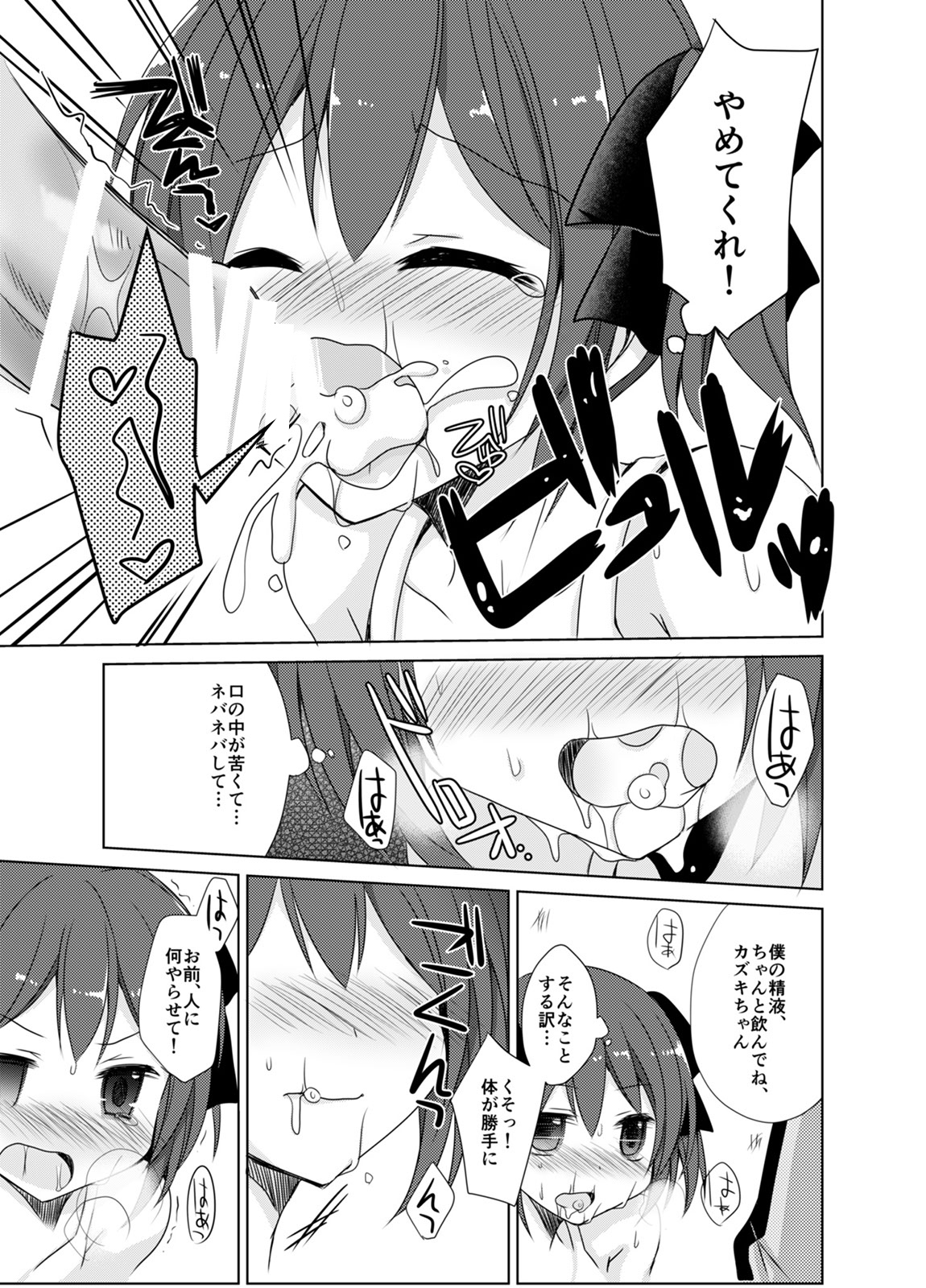 [TSFのF (森あいり)] 妹えくすちぇんじ (TSFのFのほん その2のB) [DL版]