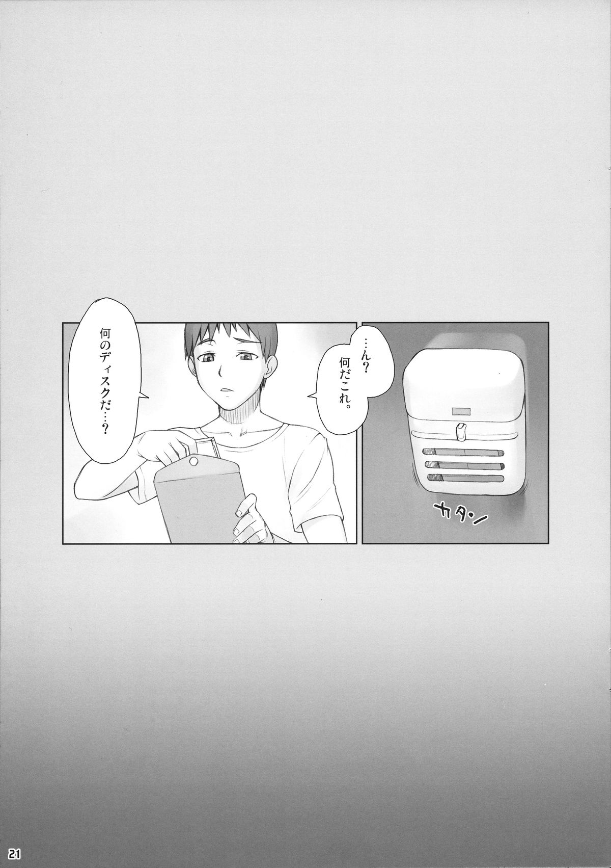 (コミティア113) [まんぐりキャノン (ぢ鳥)] 先輩奪姦 2日目
