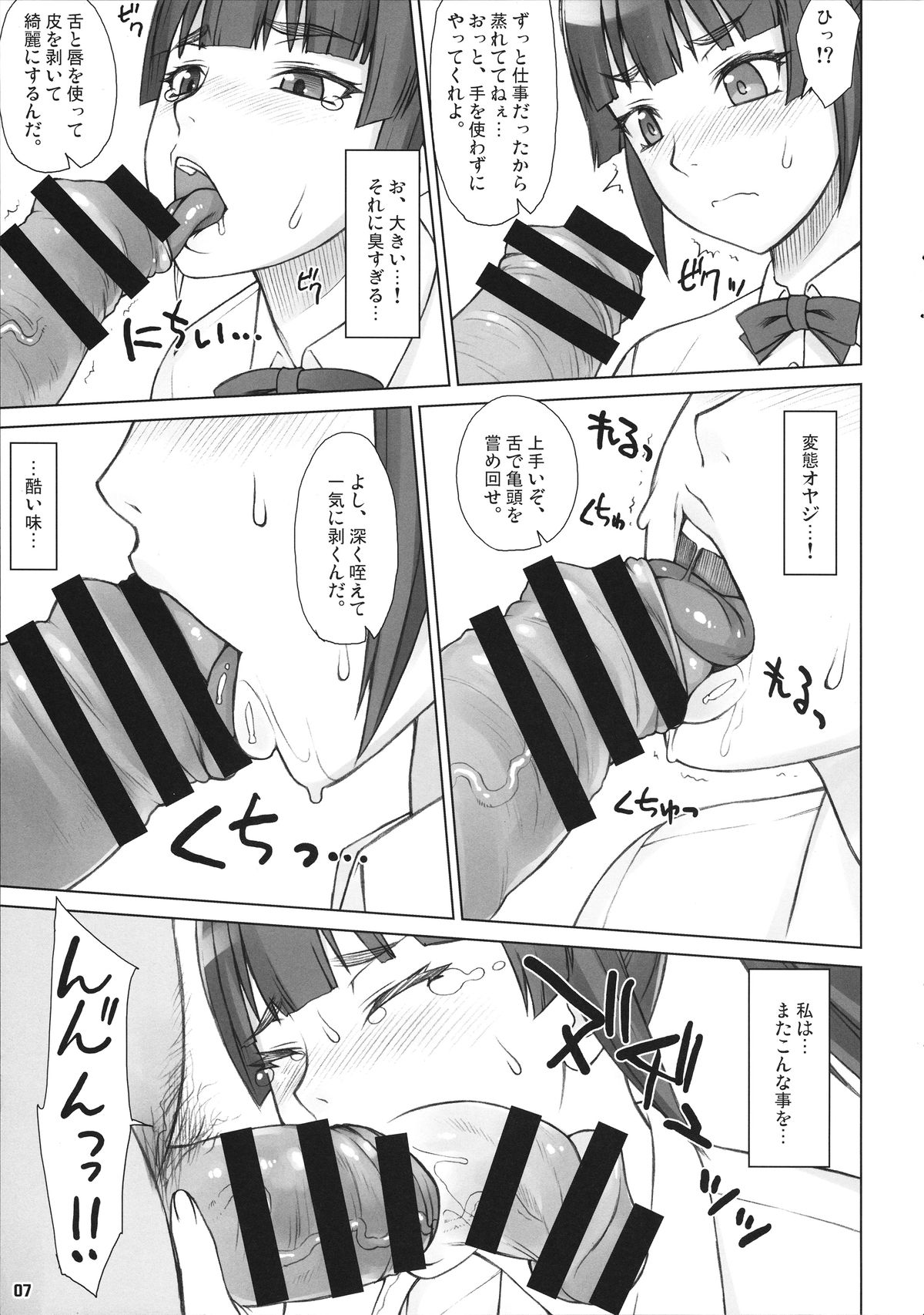 (コミティア113) [まんぐりキャノン (ぢ鳥)] 先輩奪姦 2日目
