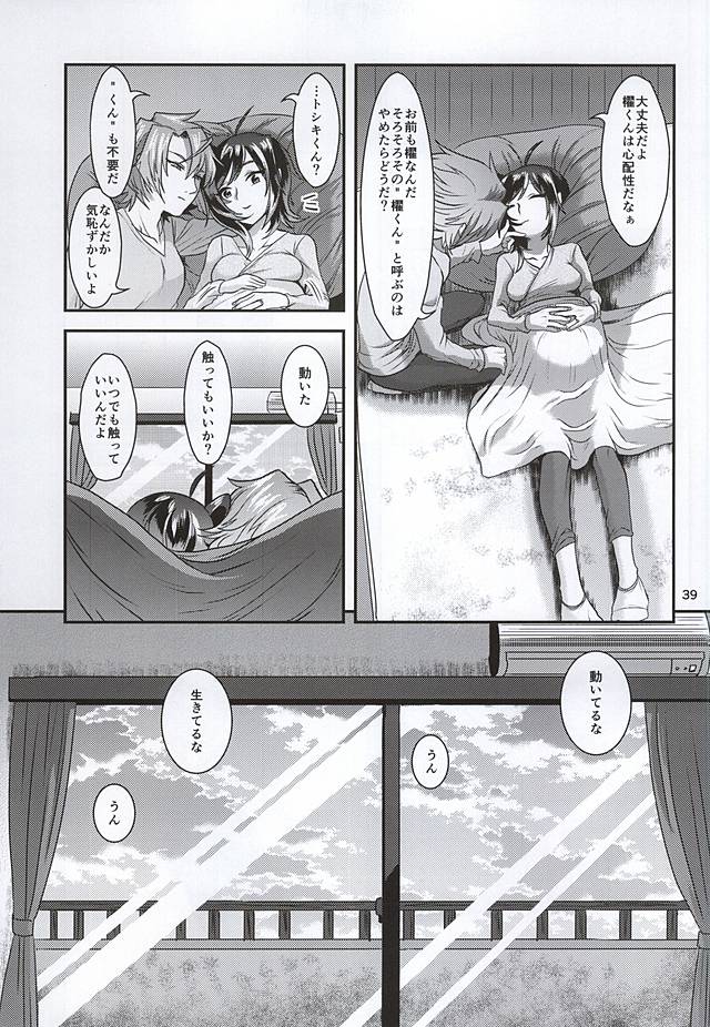 (スタンドアップ!16) [Celsius (鳥皮)] 愛にすべてを・下 (カードファイト!! ヴァンガード)