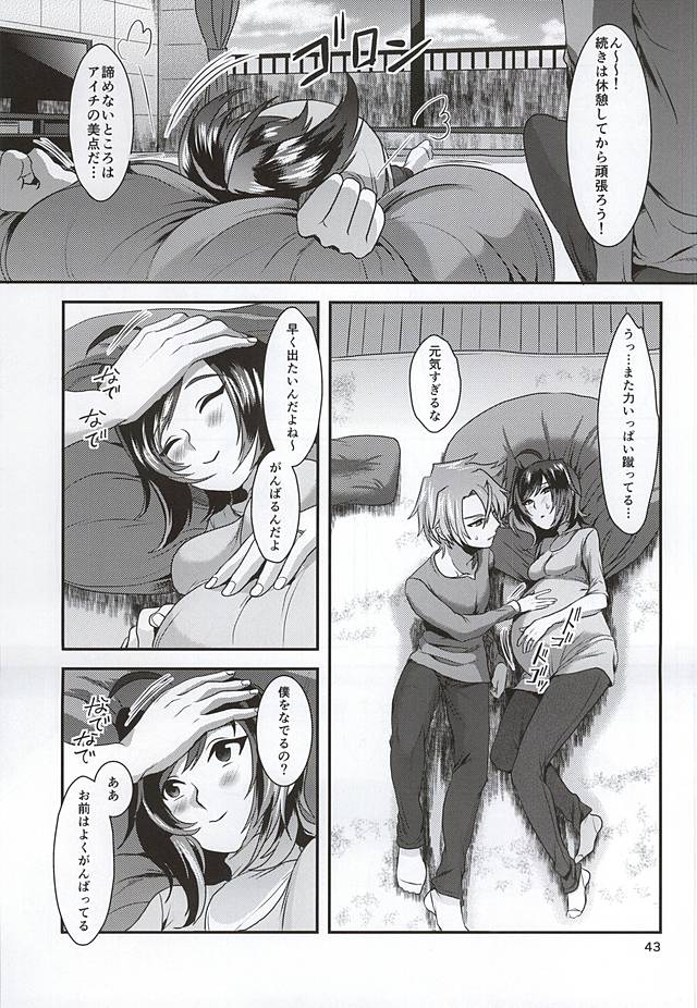(スタンドアップ!16) [Celsius (鳥皮)] 愛にすべてを・下 (カードファイト!! ヴァンガード)