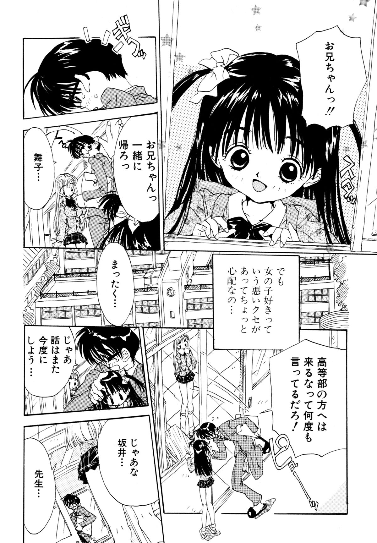 [りえちゃん14歳] あなたと一緒