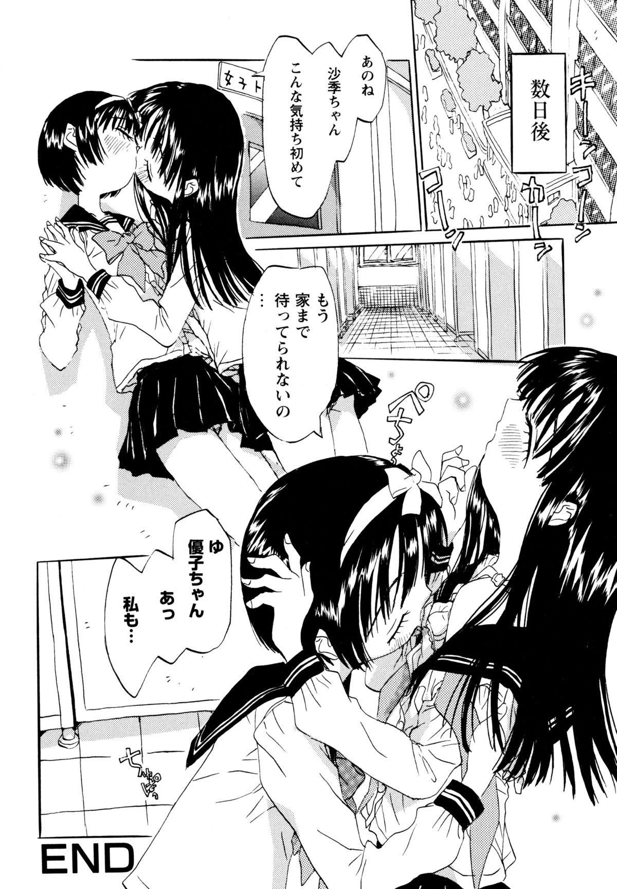 [りえちゃん14歳] あなたと一緒