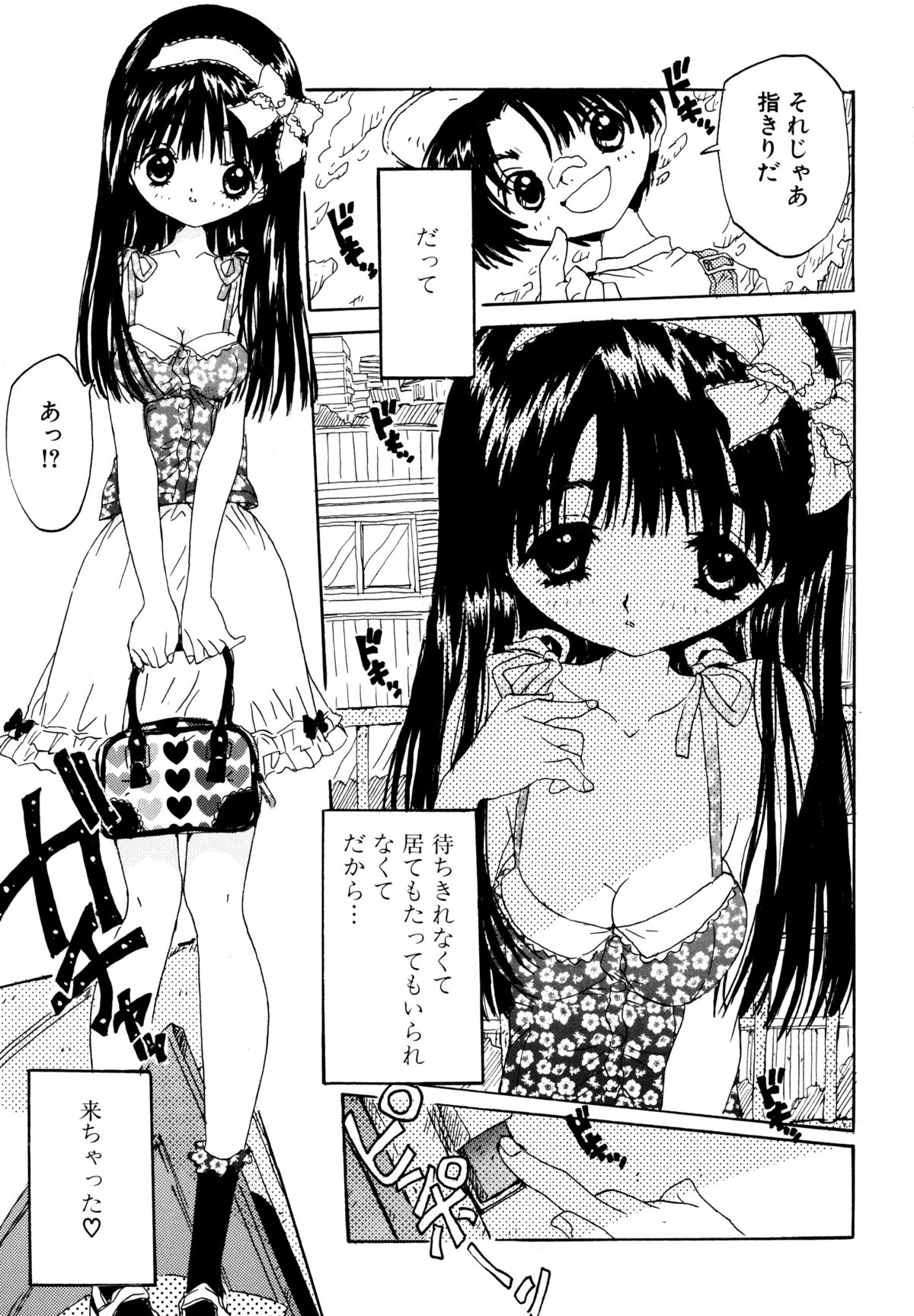 [りえちゃん14歳] あなたと一緒