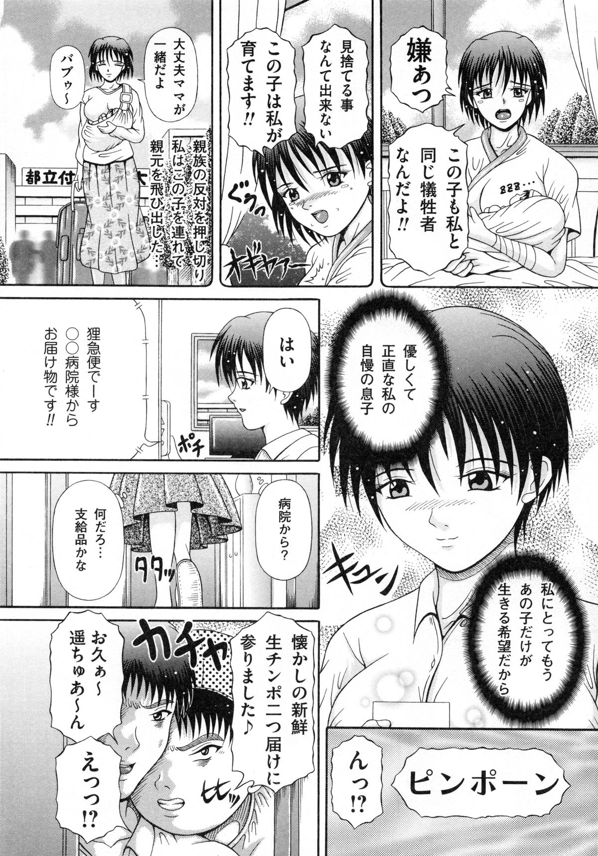 [涼栗乱成] 届かない絶叫