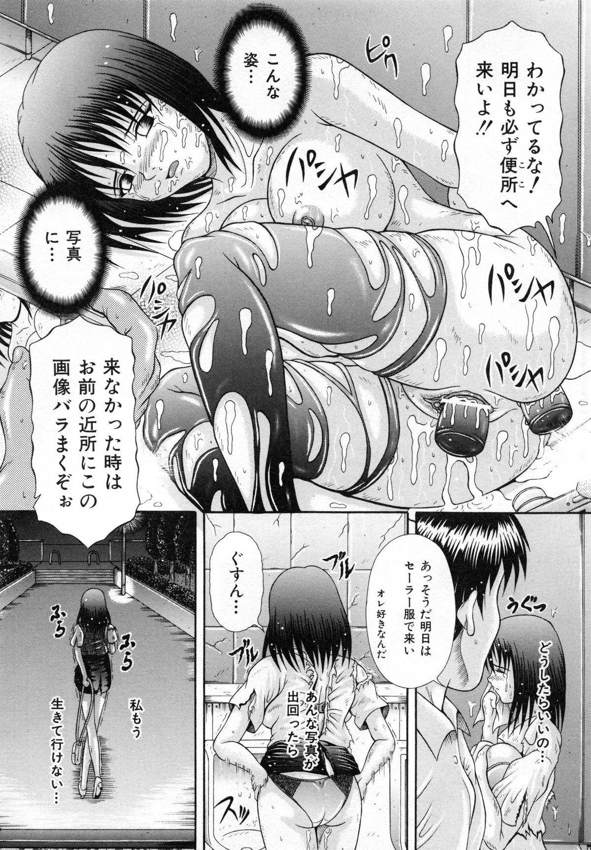 [涼栗乱成] 届かない絶叫