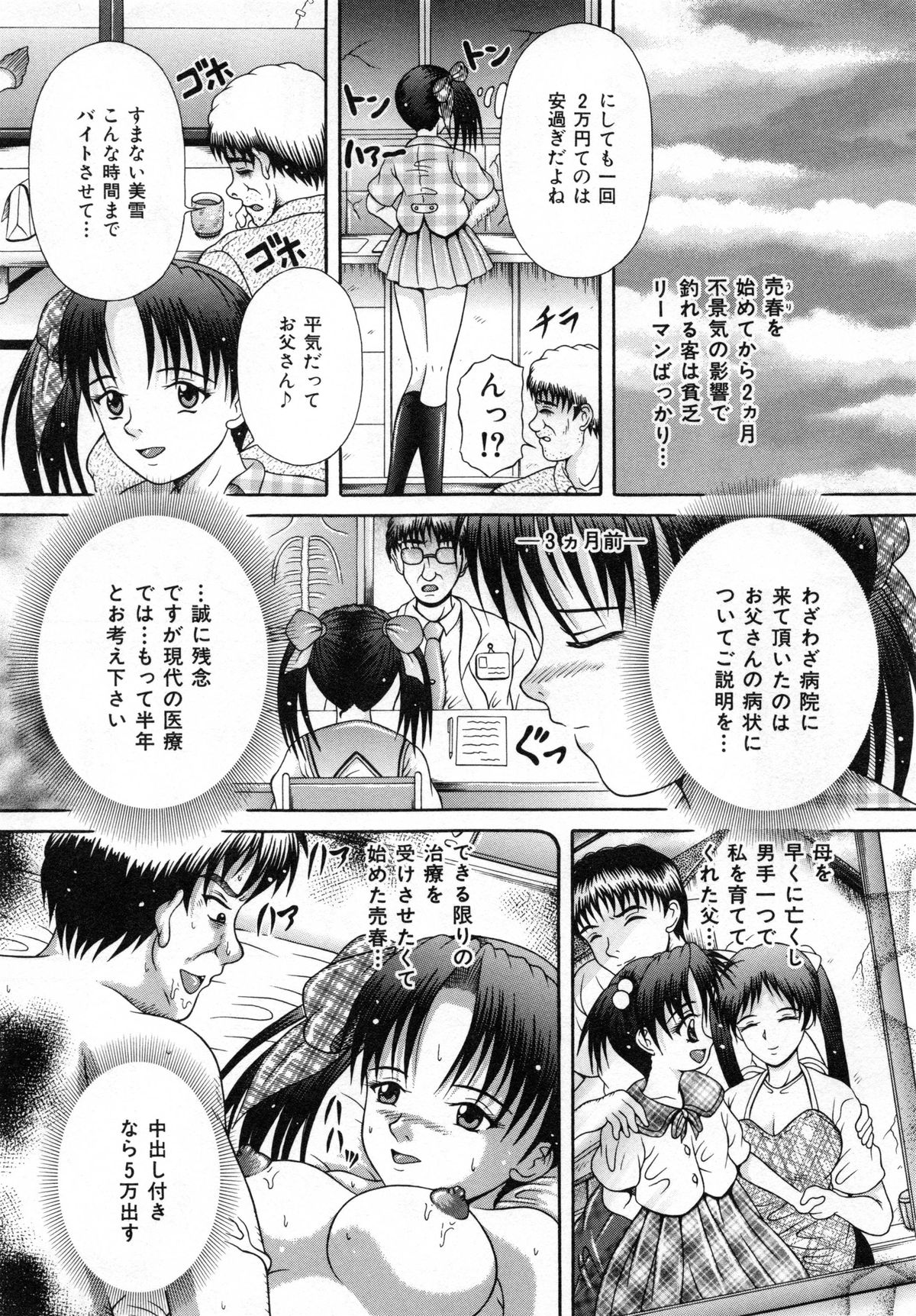 [涼栗乱成] 届かない絶叫