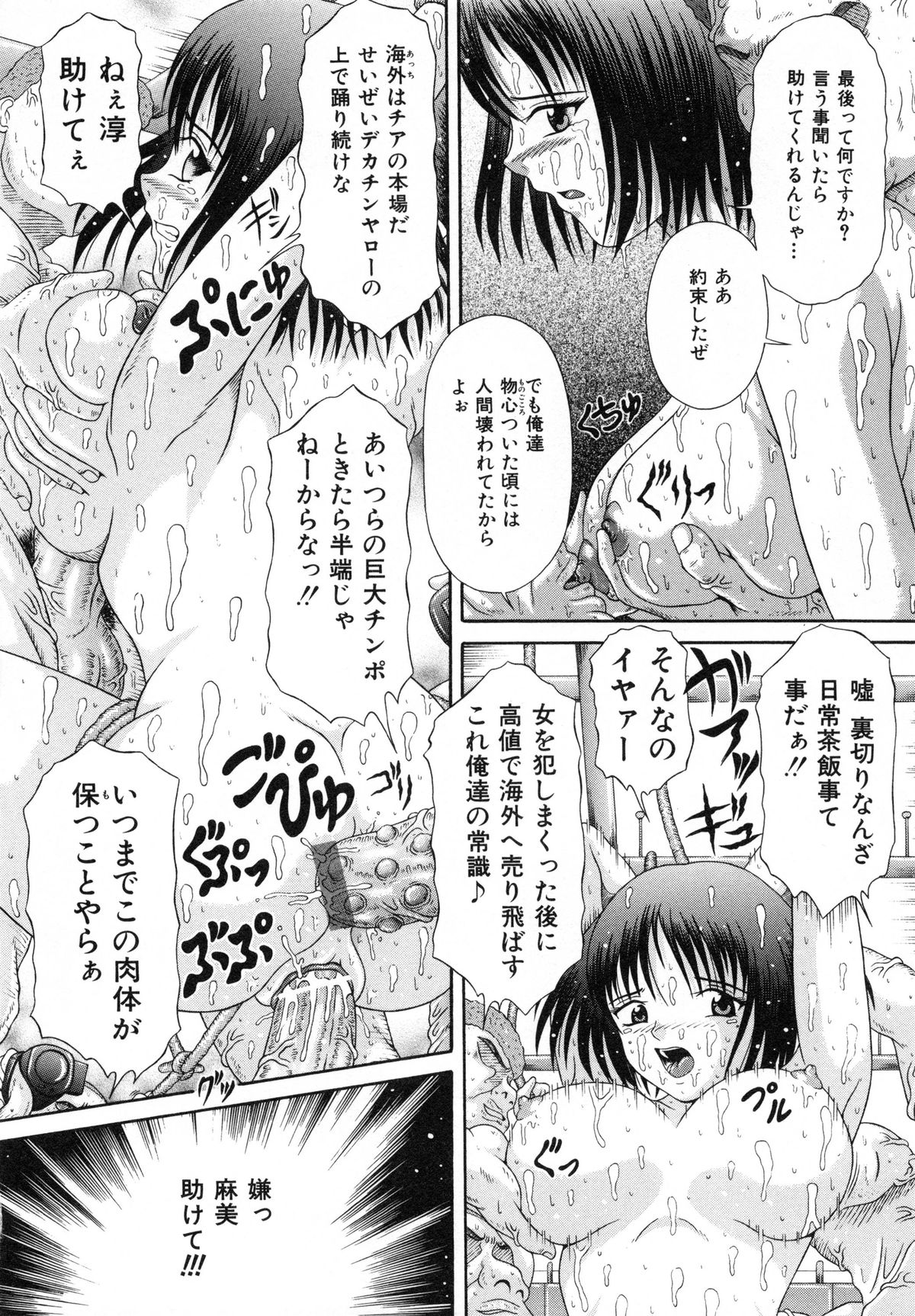 [涼栗乱成] 届かない絶叫