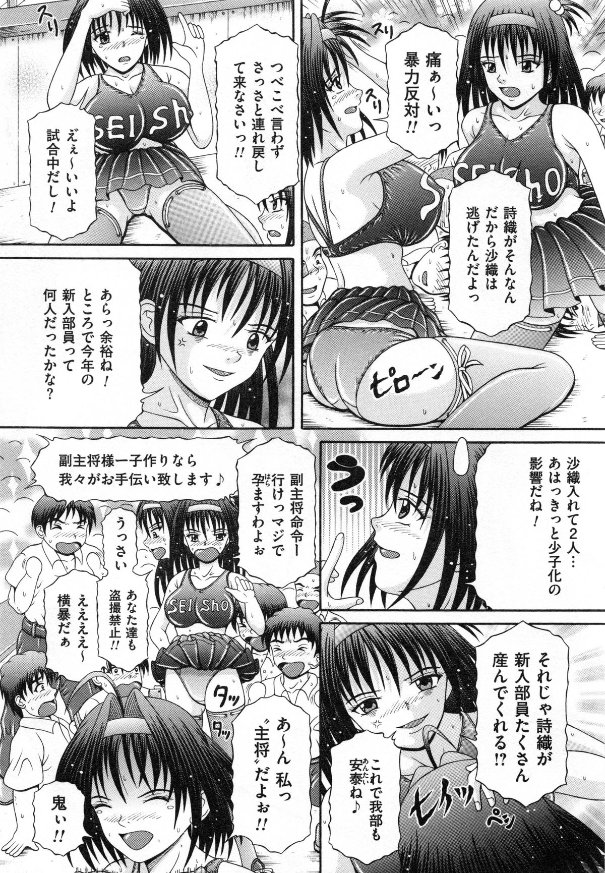 [涼栗乱成] 届かない絶叫