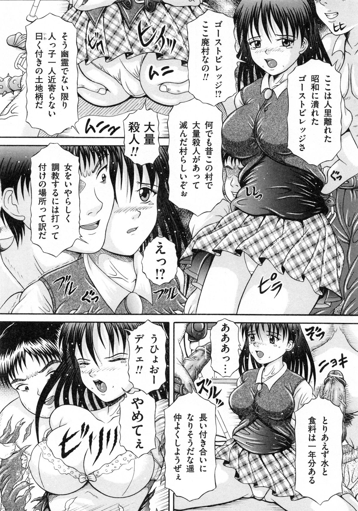 [涼栗乱成] 届かない絶叫