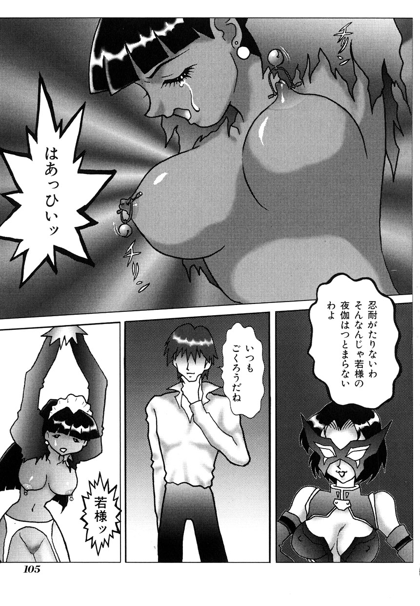 [亜部脳丸] ミレニアム乳