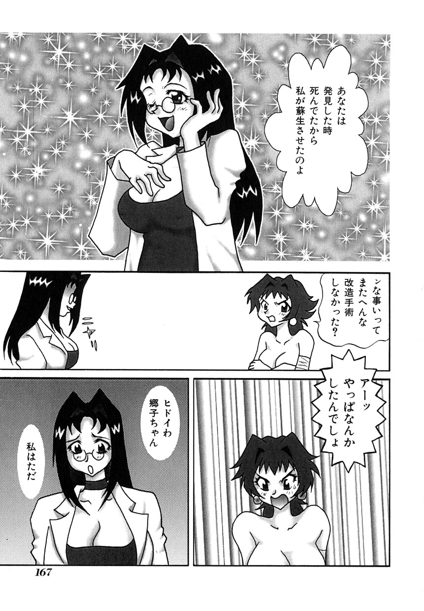 [亜部脳丸] ミレニアム乳