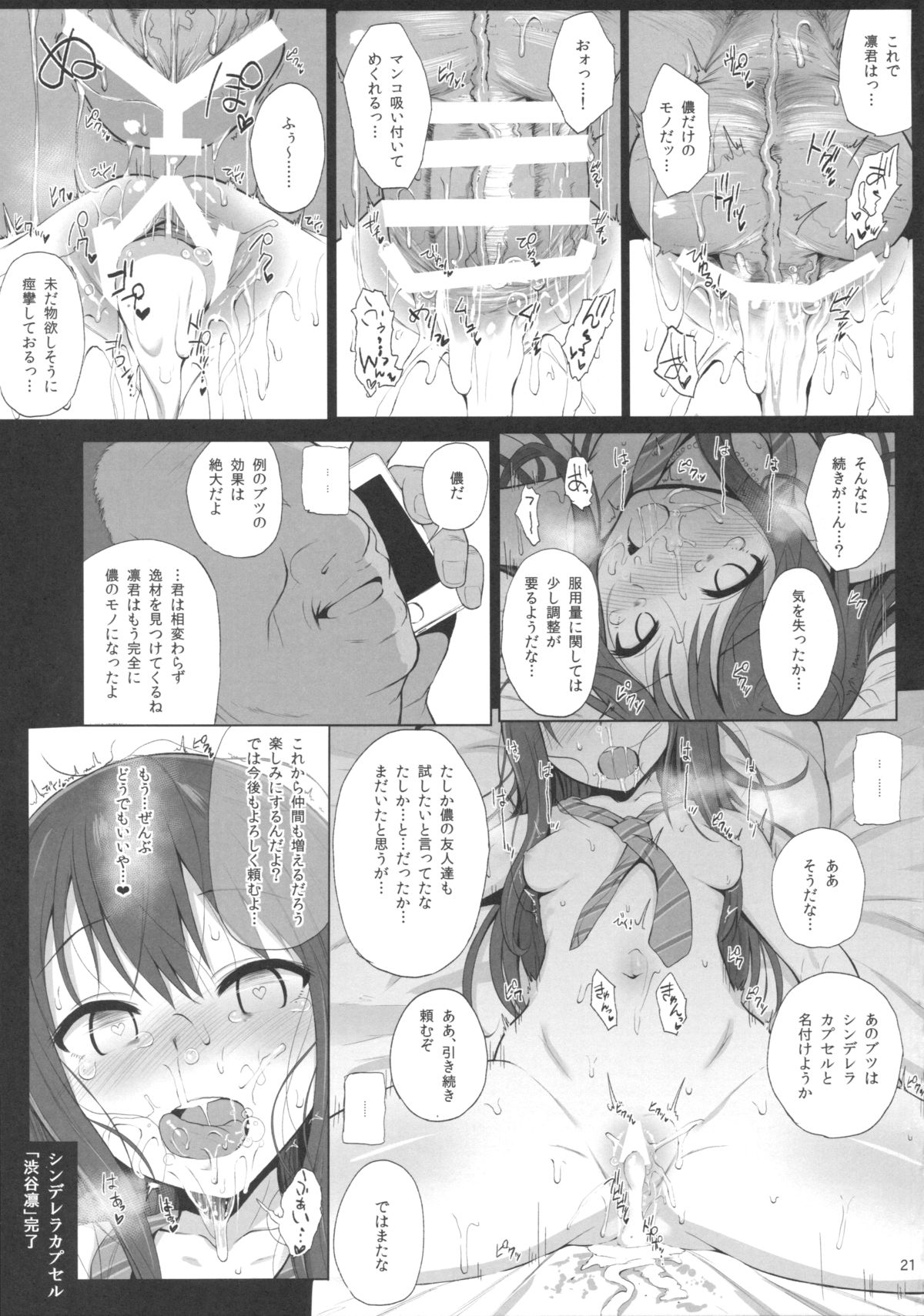 (ガタケット142) [HAMMER_HEAD (真壁吾郎)] Cinderella Capsule 2 (アイドルマスター シンデレラガールズ)