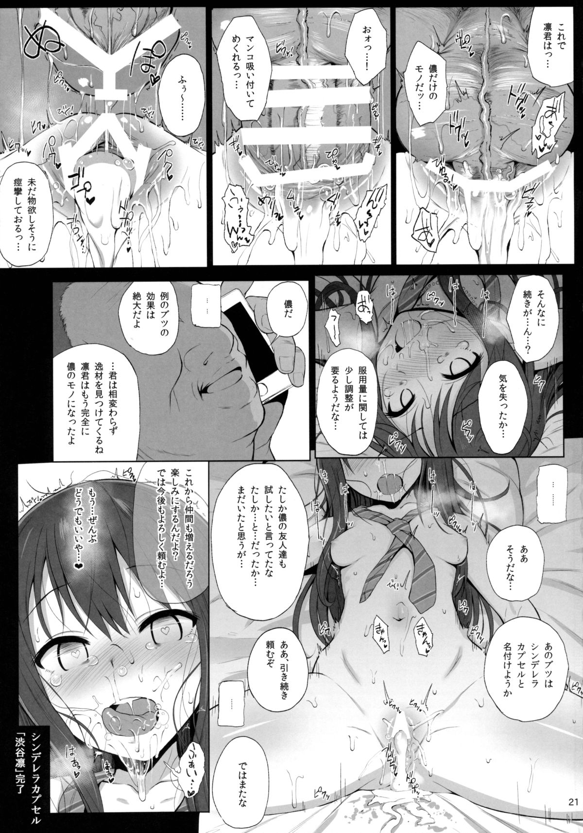 (ガタケット142) [HAMMER_HEAD (真壁吾郎)] Cinderella Capsule 2 (アイドルマスター シンデレラガールズ)