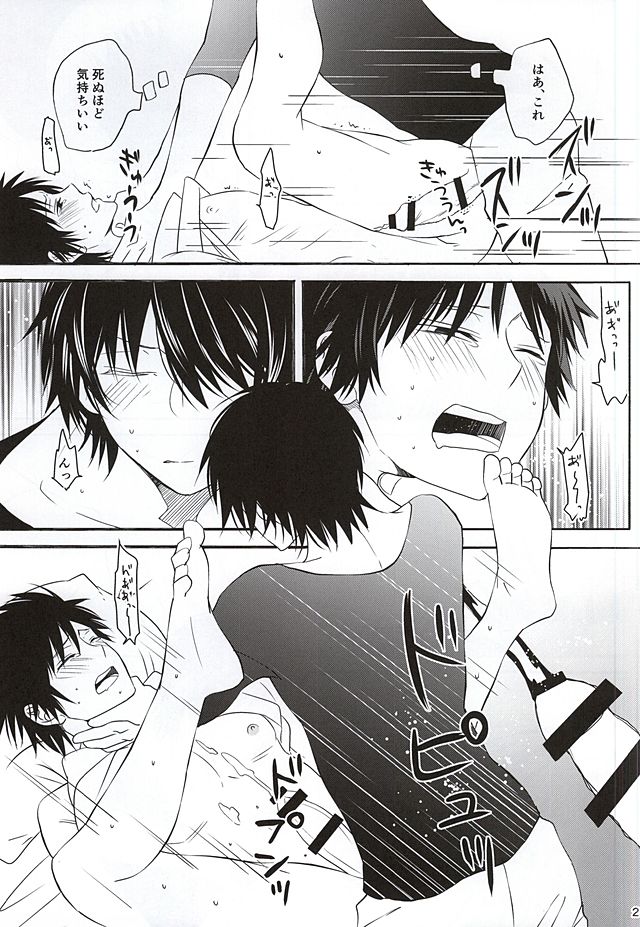 (SUPER24) [東京ノート、UOHSAOH (雨宮雨子)] 殺譚白河夜舟 (暗殺教室)