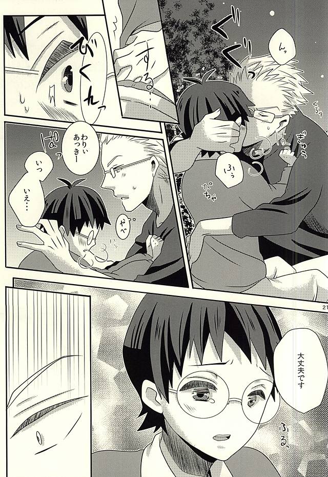 (CC大阪100) [魚肉と鳥肉 (さもこ)] 好き、だから (ばらかもん)