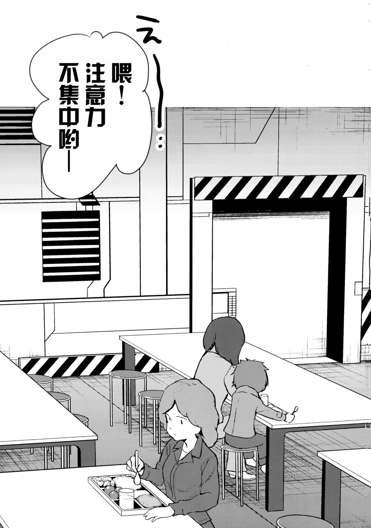 (C88) [おとな出版 (ひつじたかこ)] 地球騎士のつなぎかた (アルドノア・ゼロ) [中国翻訳]