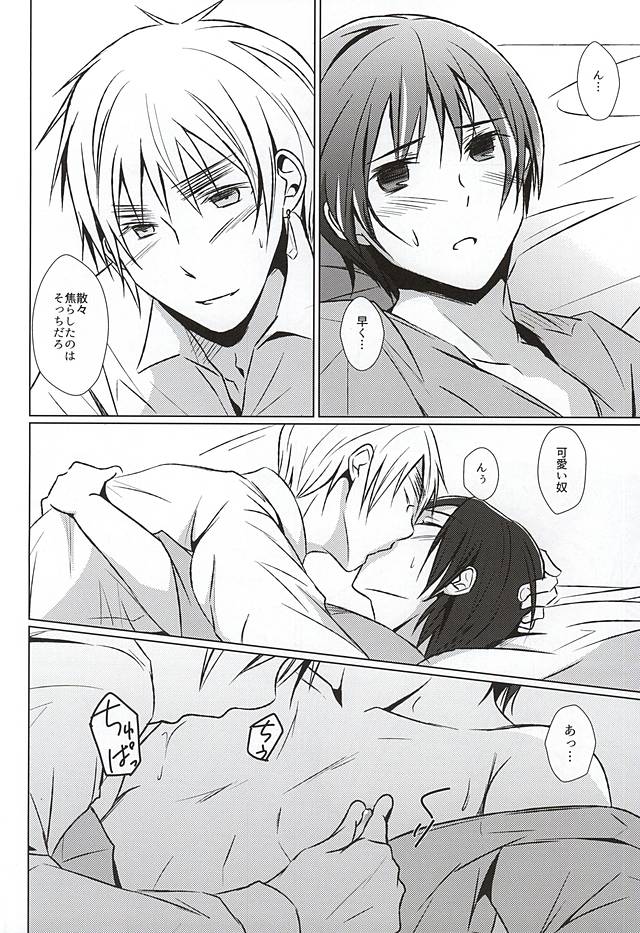 (世界のHONDA10) [チョコレートサイケデリック (ナミノ)] まて。おあずけ (Axis Powers ヘタリア)