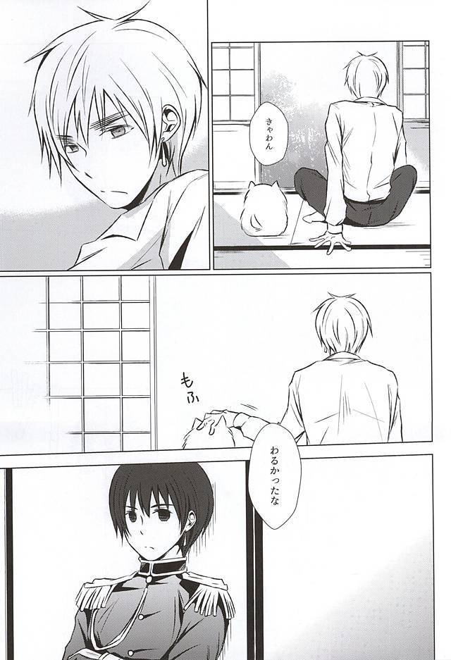 (世界のHONDA10) [チョコレートサイケデリック (ナミノ)] まて。おあずけ (Axis Powers ヘタリア)