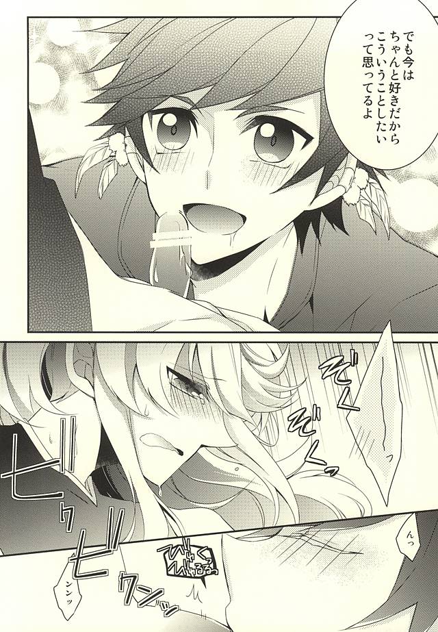 (テイルズ菜園40) [げーときーぱー (佐々木きさら)] スレイには羞恥心が欠けている! (テイルズ オブ ゼスティリア)