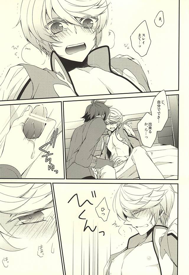 (テイルズ菜園40) [げーときーぱー (佐々木きさら)] スレイには羞恥心が欠けている! (テイルズ オブ ゼスティリア)