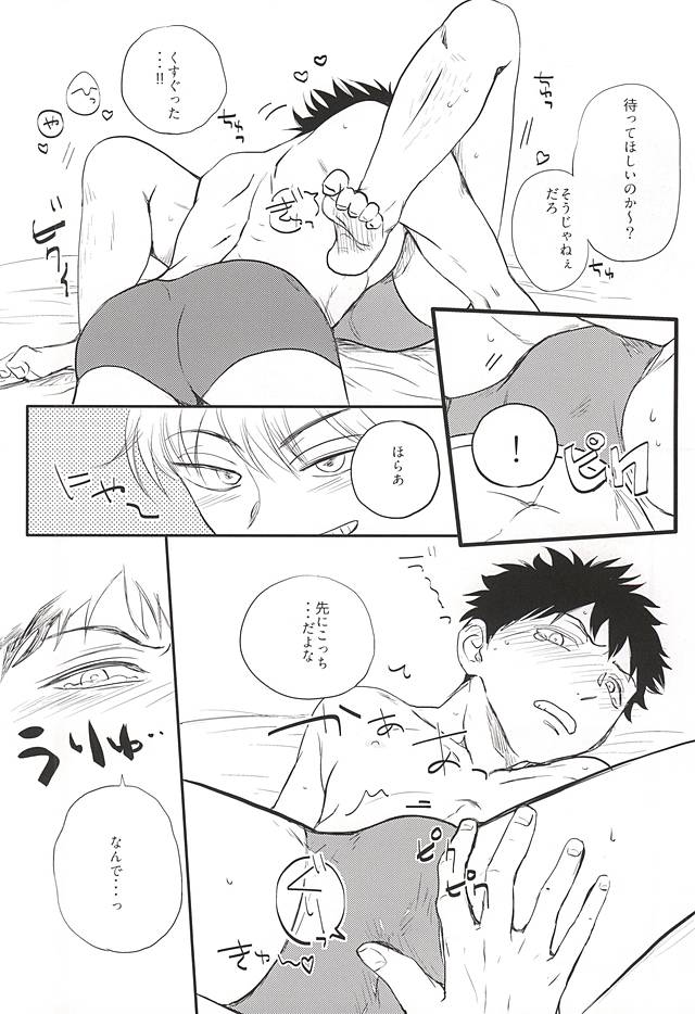 (右阿部限定シーズン4) [永久磁石 (飛鳥)] おなじお墓で眠ろう (おおきく振りかぶって)