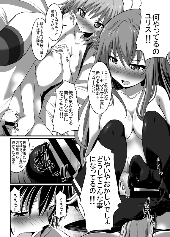 (C89) [幻影帝都 (超絶野郎)] ダブルアスタ (学戦都市アスタリスク) [見本]