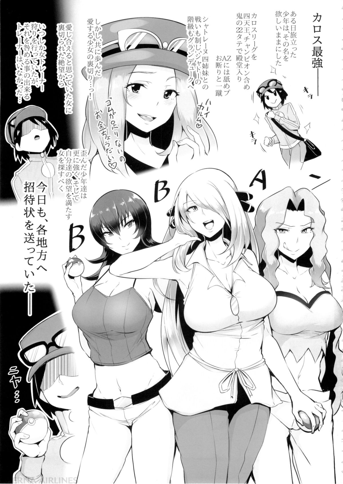 (C85) [A極振り (sian)] カリントシロナツメ (ポケットモンスター、艦隊これくしょん -艦これ-)