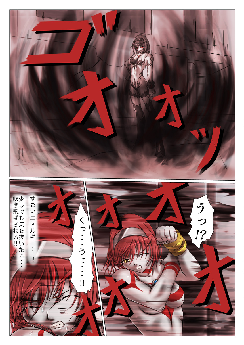 [jigoku (地獄王子)] ウルトラガール ソフィー ～死闘！VSディフェクティオ編～ (ウルトラマン)