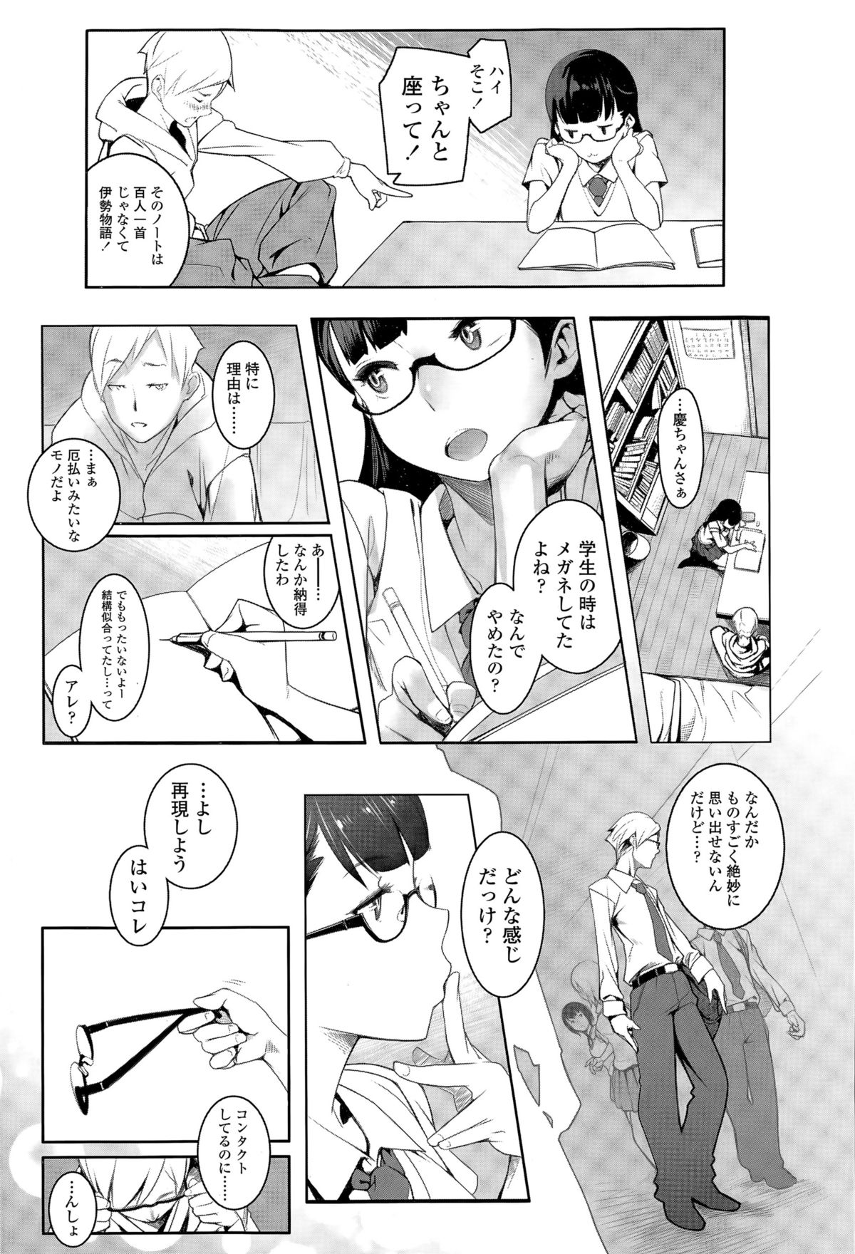 COMIC 高 Vol.6