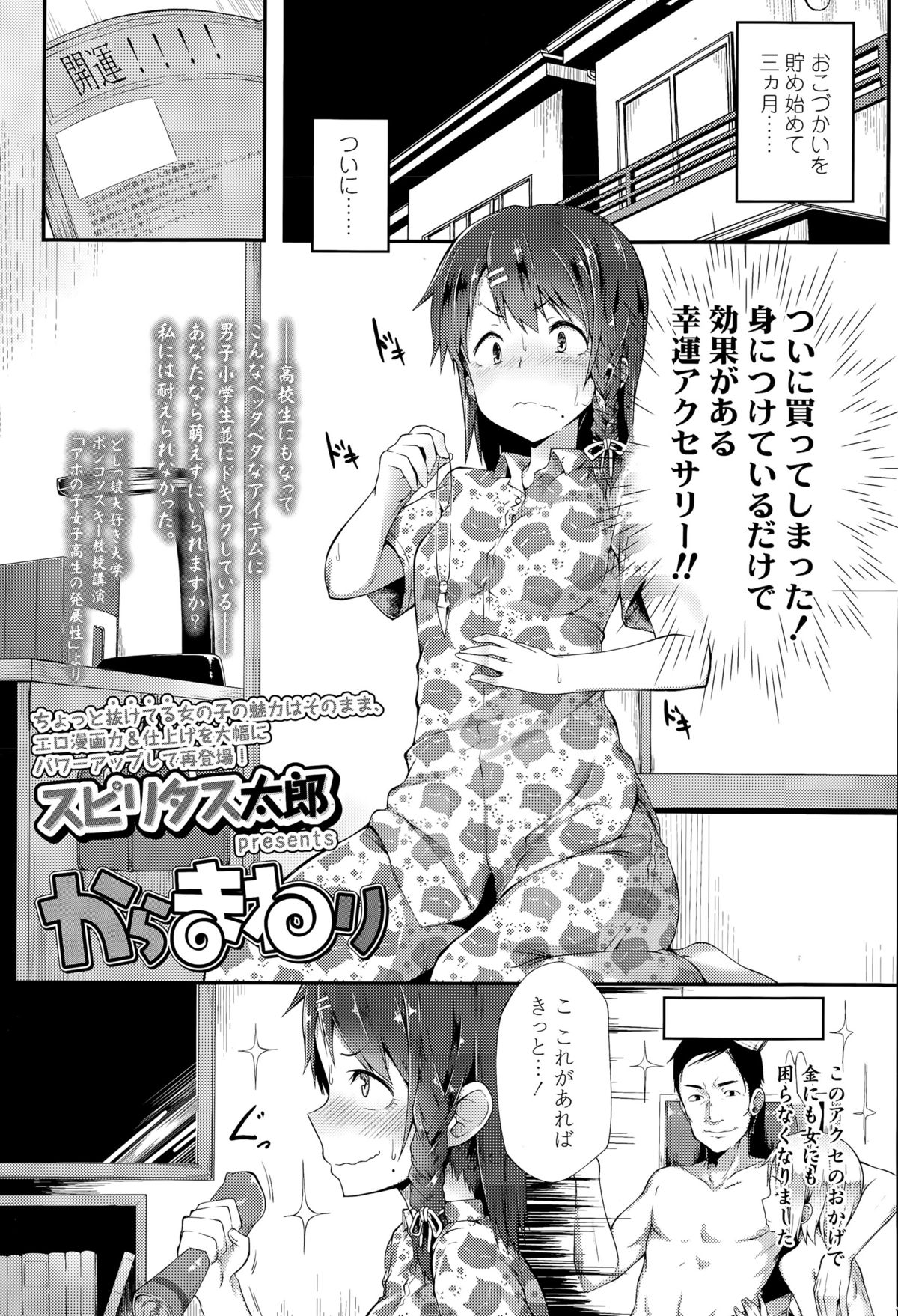 COMIC 高 Vol.6