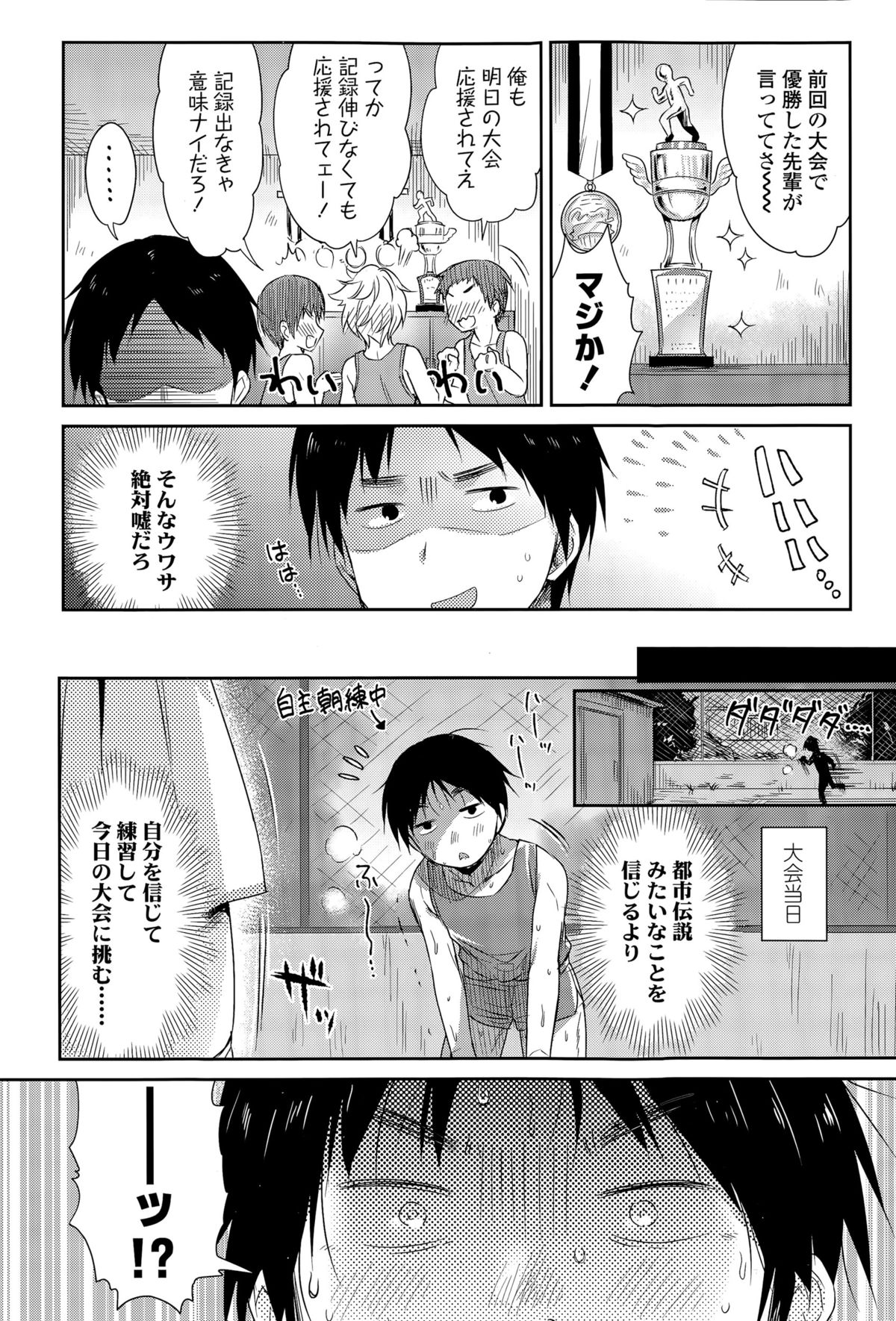 COMIC 高 Vol.6