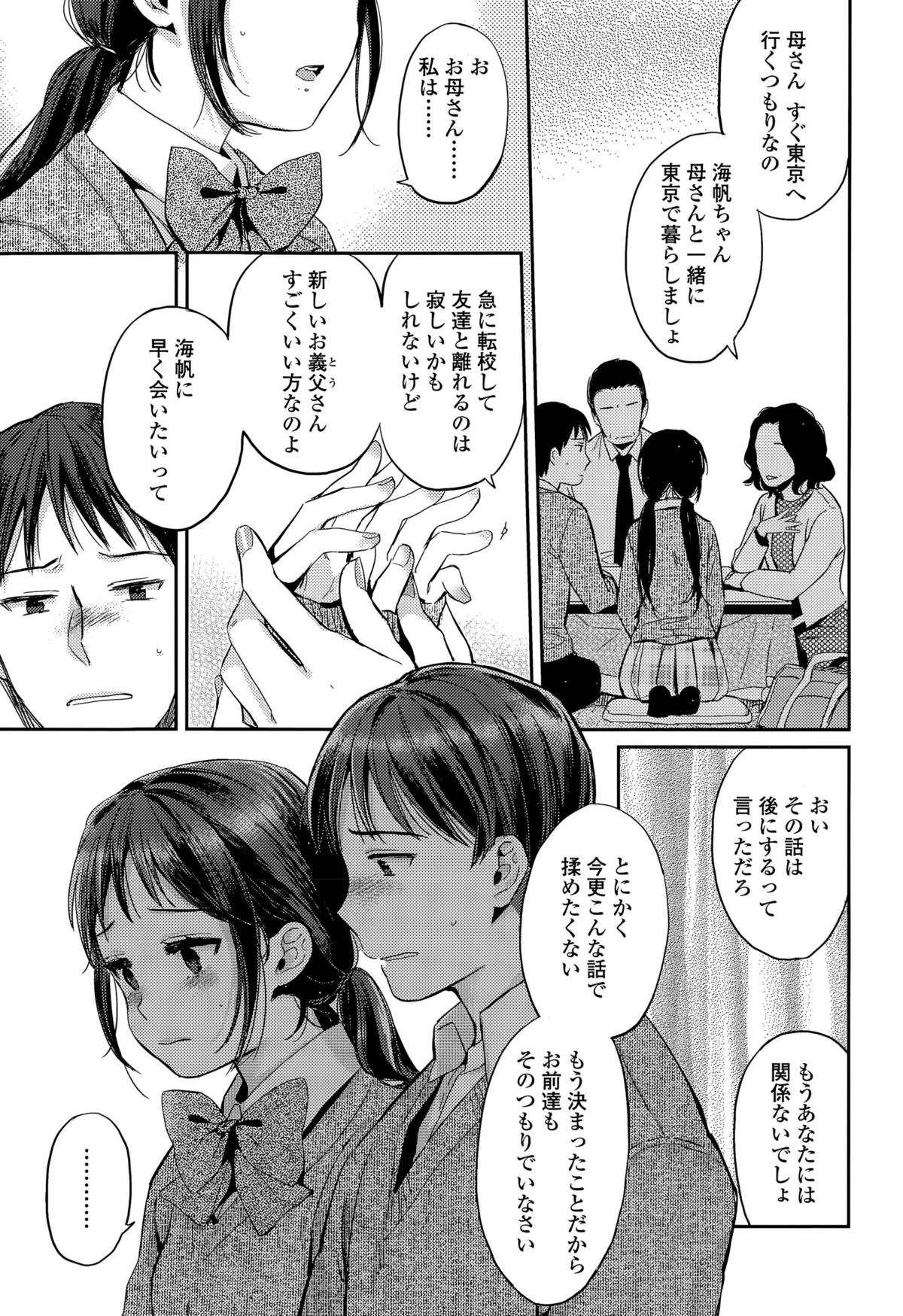 COMIC 高 Vol.6