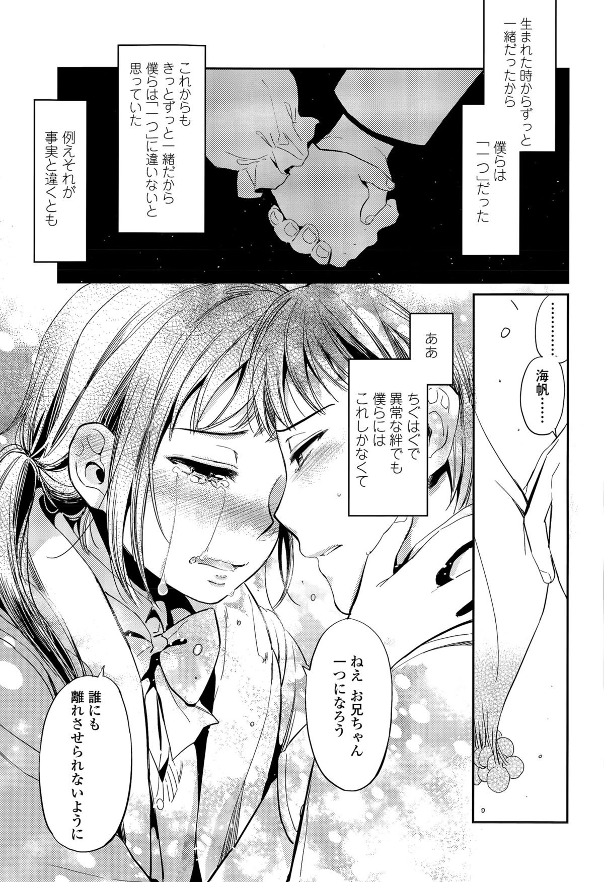 COMIC 高 Vol.6