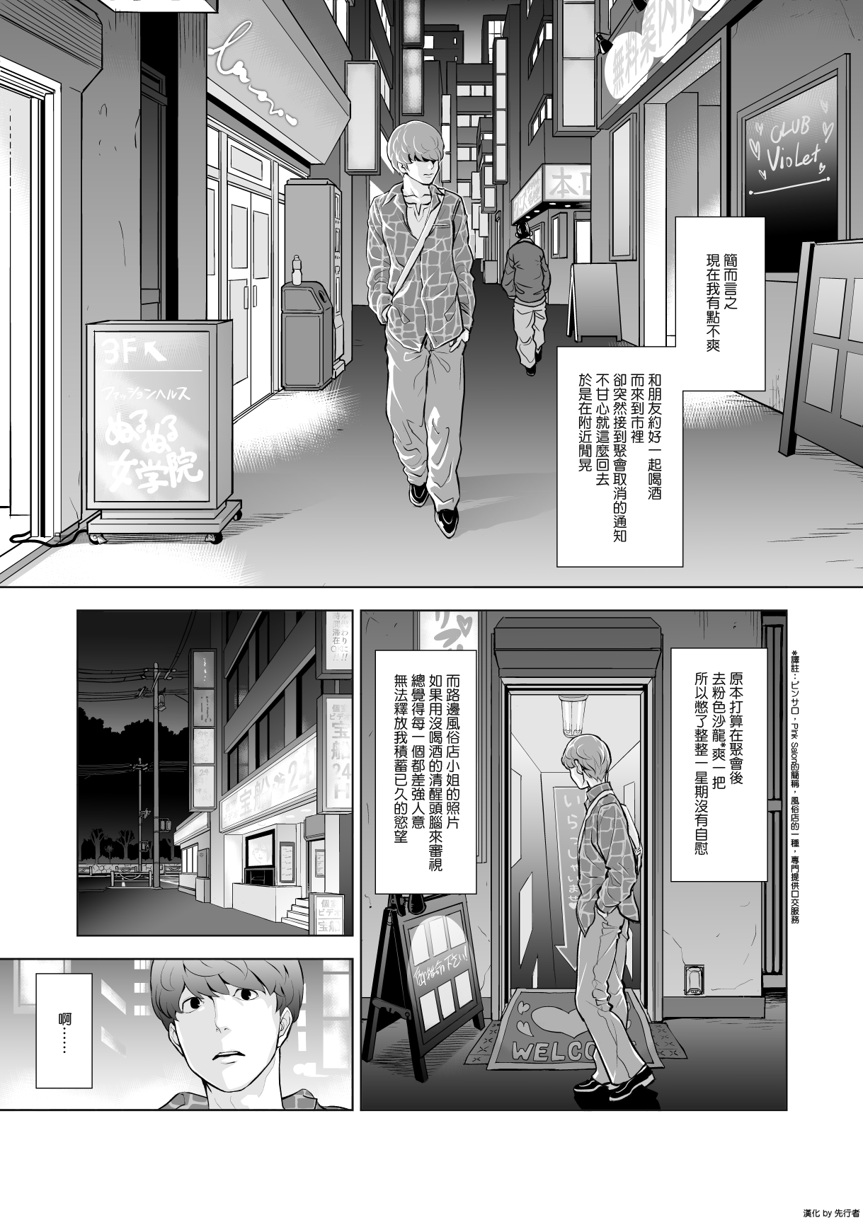 [兎二角] 女装子ハッテン系 [中国翻訳]