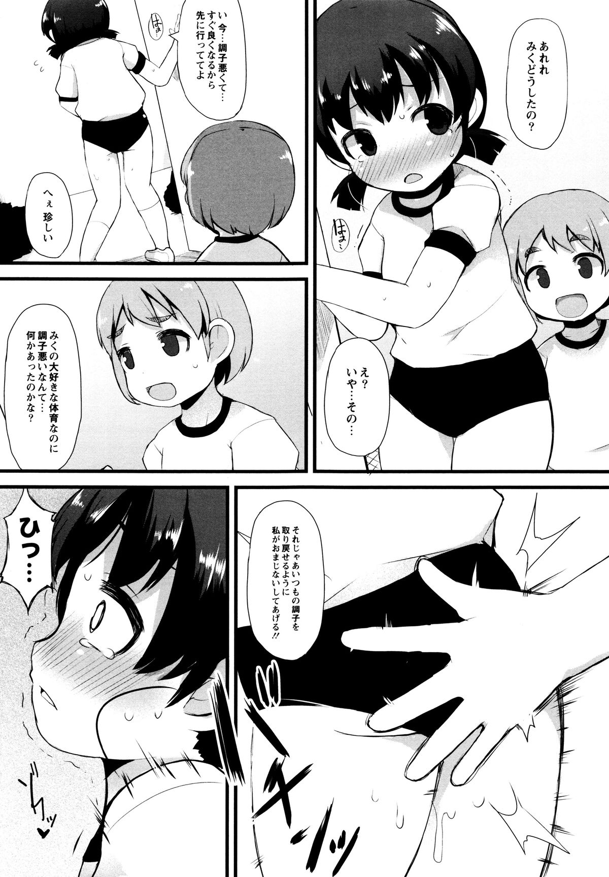 [リリスラウダ] つるつるまん娘