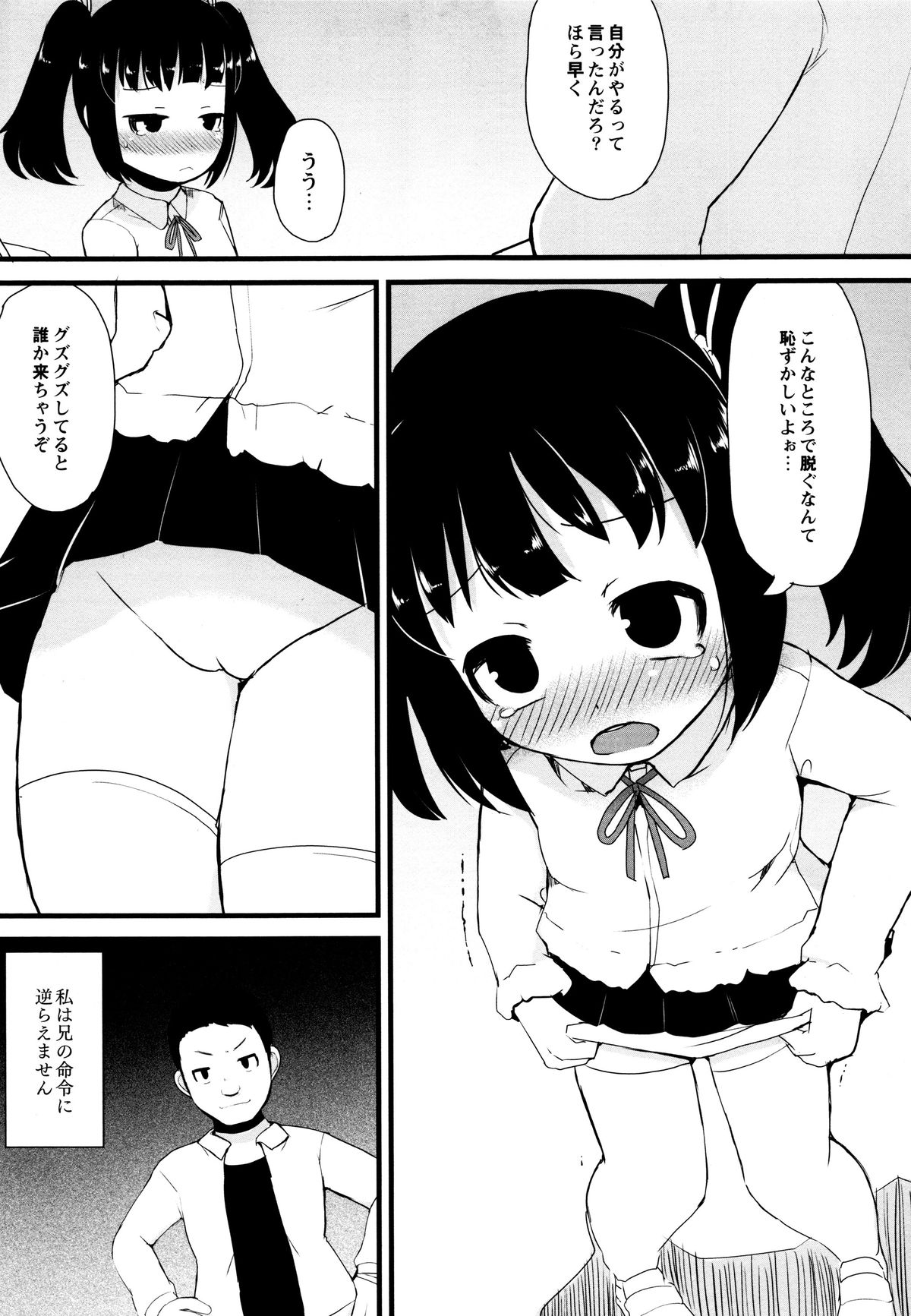 [リリスラウダ] つるつるまん娘