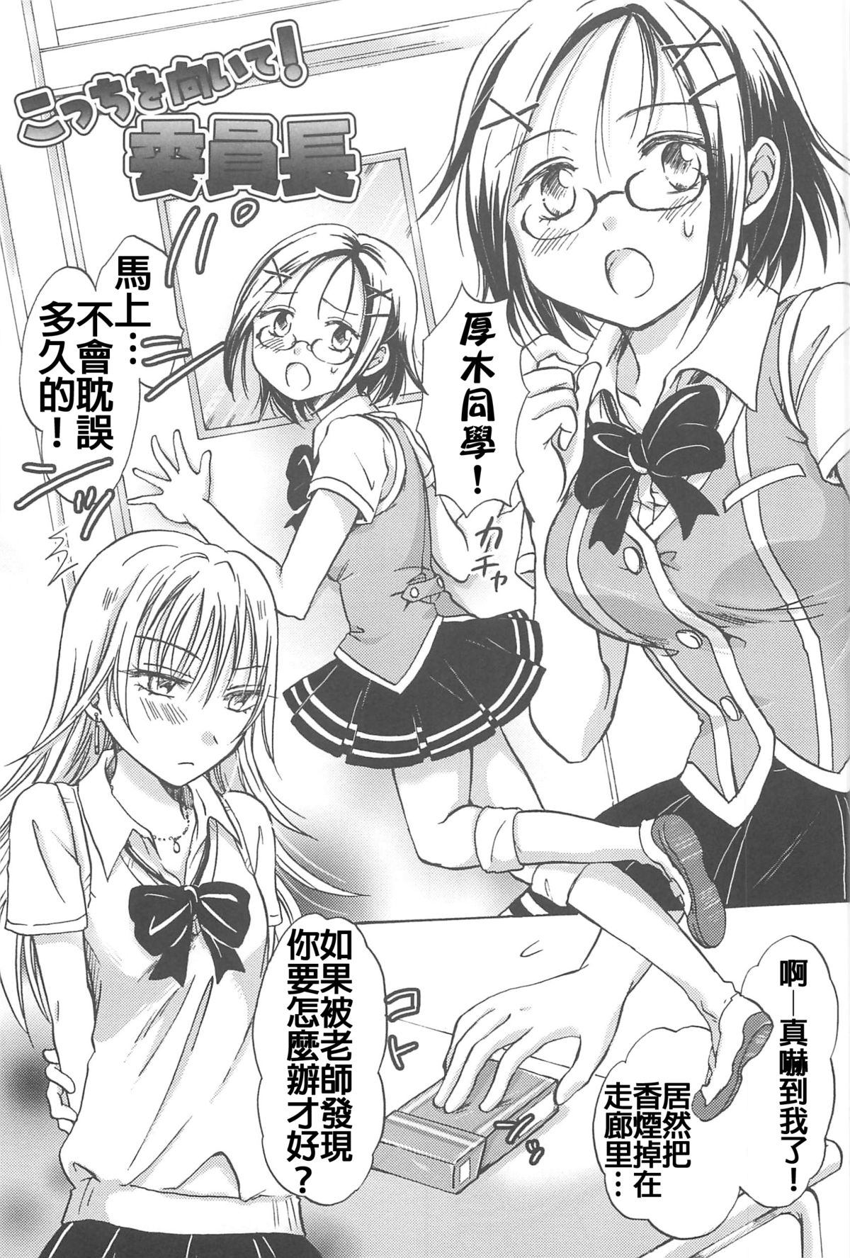 [みら] スクール☆ガールズ ラブセレクション [中国翻訳]